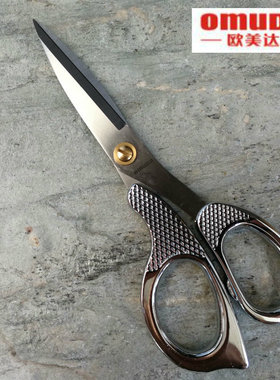 欧美达厨房剪办公剪纸手工不锈钢剪子合金文具家用剪刀大剪刀