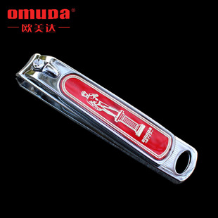 Omuda/欧美达成人专用剪指甲刀 指甲钳 大指甲剪 便携精钢 脚趾甲