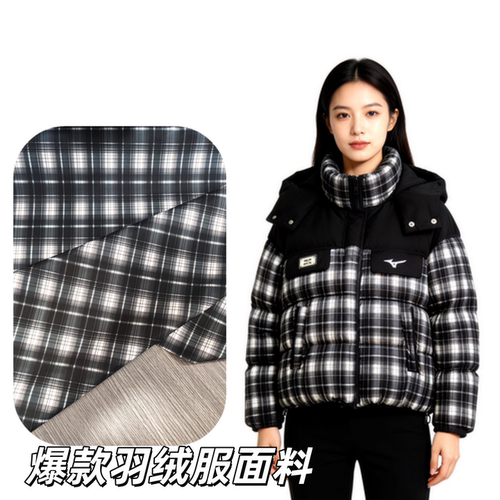 格子羽绒服面料轻薄柔软棉服布料