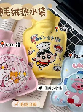 卡通迷你热水袋注水女小号暖水袋可爱暖手暖脚儿童随身暖宝宝热宝