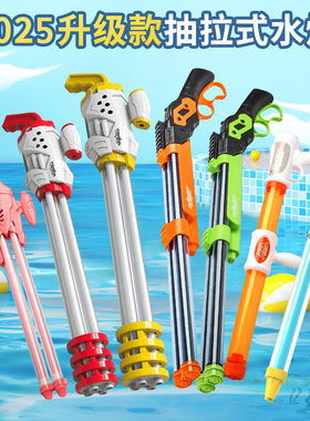 儿童玩具抽拉式加长款水枪水炮漂流戏水沙滩地摊玩具透明水抽