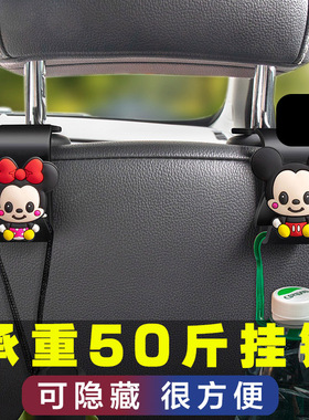 汽车挂钩座椅靠背车用车内多功能挂钩可爱车上车载小挂钩内饰用品