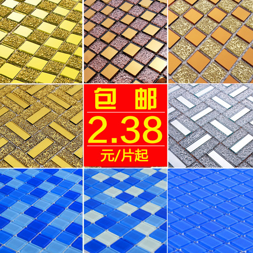 水晶玻璃马赛克瓷砖电视背景墙墙贴镜面卫生间游泳池鱼池水池自粘 - 封面