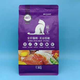 朗仕无谷鹿肉鲜乳鸽猫粮1.5kg沙丁鱼三文鱼鳀鱼金枪鱼鳕鱼猫粮3斤