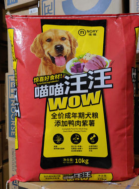 比瑞吉诺瑞喵喵汪汪全价犬粮10kg