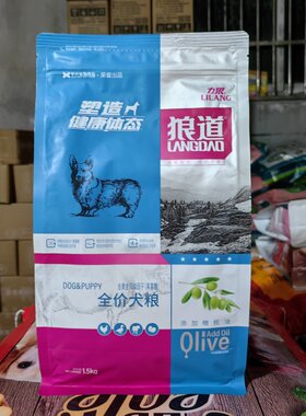 力狼狼道系列狗粮1.5kg