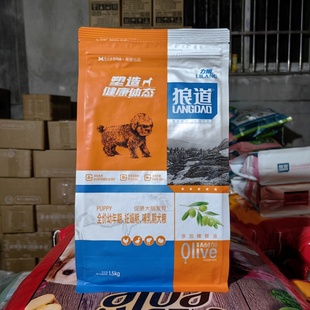 力狼狼道系列狗粮1.5kg全价蛋粉橄榄油通用型成犬幼犬粮食3斤15斤