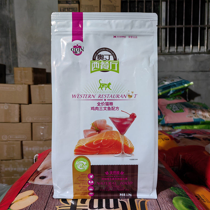 奥丁西餐厅猫粮1.5kg全价全阶段通用鸡肉三文鱼味猫咪天然粮15斤,宠物/宠物食品及用品,猫全价膨化粮,淘宝优惠券,粉丝福利购,淘宝优惠卷