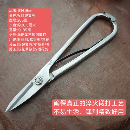 2026新款马氏体不锈钢锻打一体成型弹簧松针剪/叶芽剪