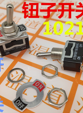 钮子开关E-TEN1021 拨动开关 摇臂开关 电源开关 ON-OFF 12MM黑色