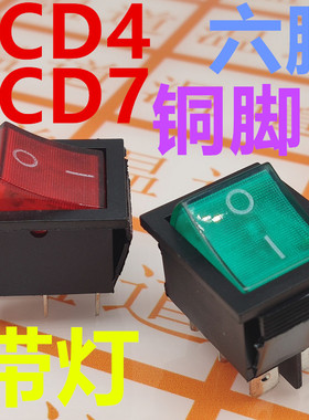 船型开关 KCD7-2X2 6脚带灯 31x25mm KCD4 KCD7-2211N 2*2N