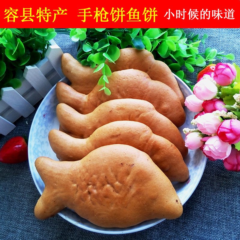 广西玉林容县合成大鱼饼干韧性嚼劲十足1包6个装小时候的味道
