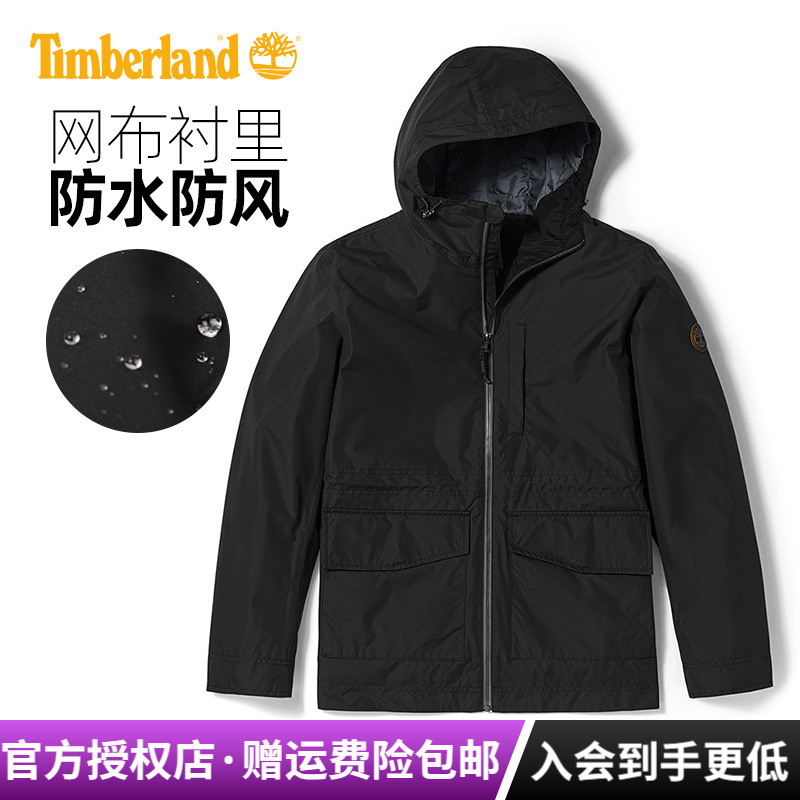 添柏岚男防水防风连帽休闲冲锋衣