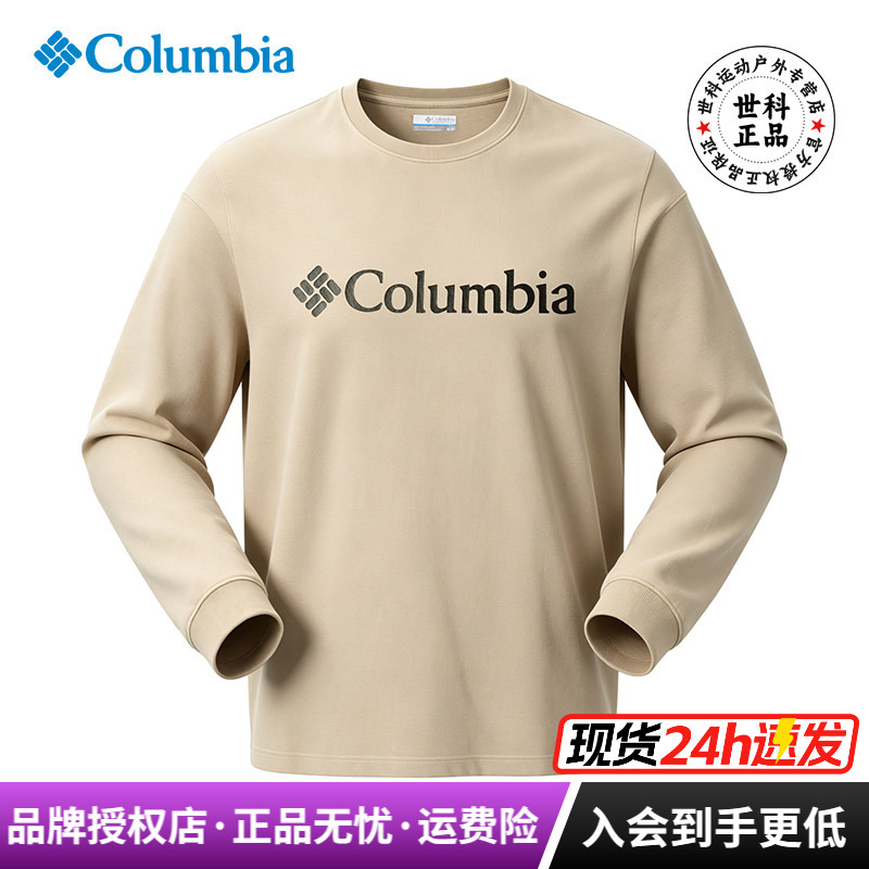 哥伦比亚男户外防晒透气长袖T恤