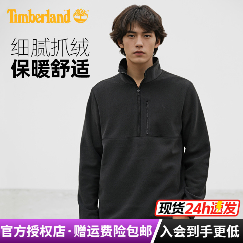 添柏岚立领保暖休闲舒适抓绒衣