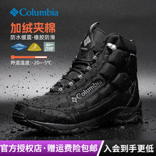 BM5841 防水夹棉加绒保暖徒步鞋 BM0820 哥伦比亚男鞋 2025秋冬新款