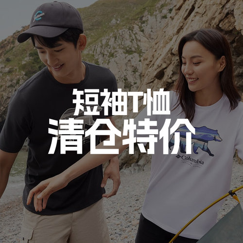 哥伦比亚短袖T恤POLO衫多款