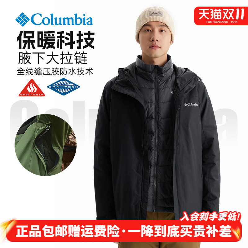 哥伦比亚防水保暖棉服内胆冲锋衣