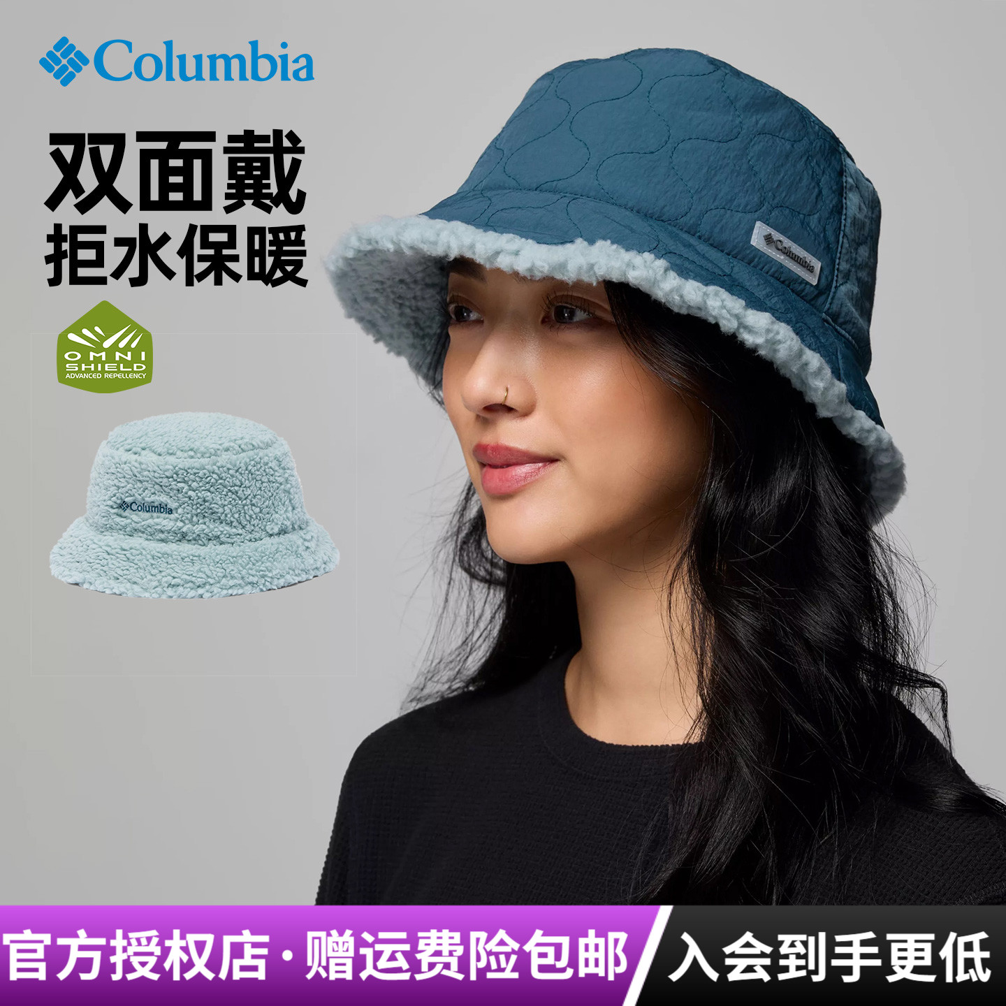 哥伦比亚羊羔绒双面戴大檐帽