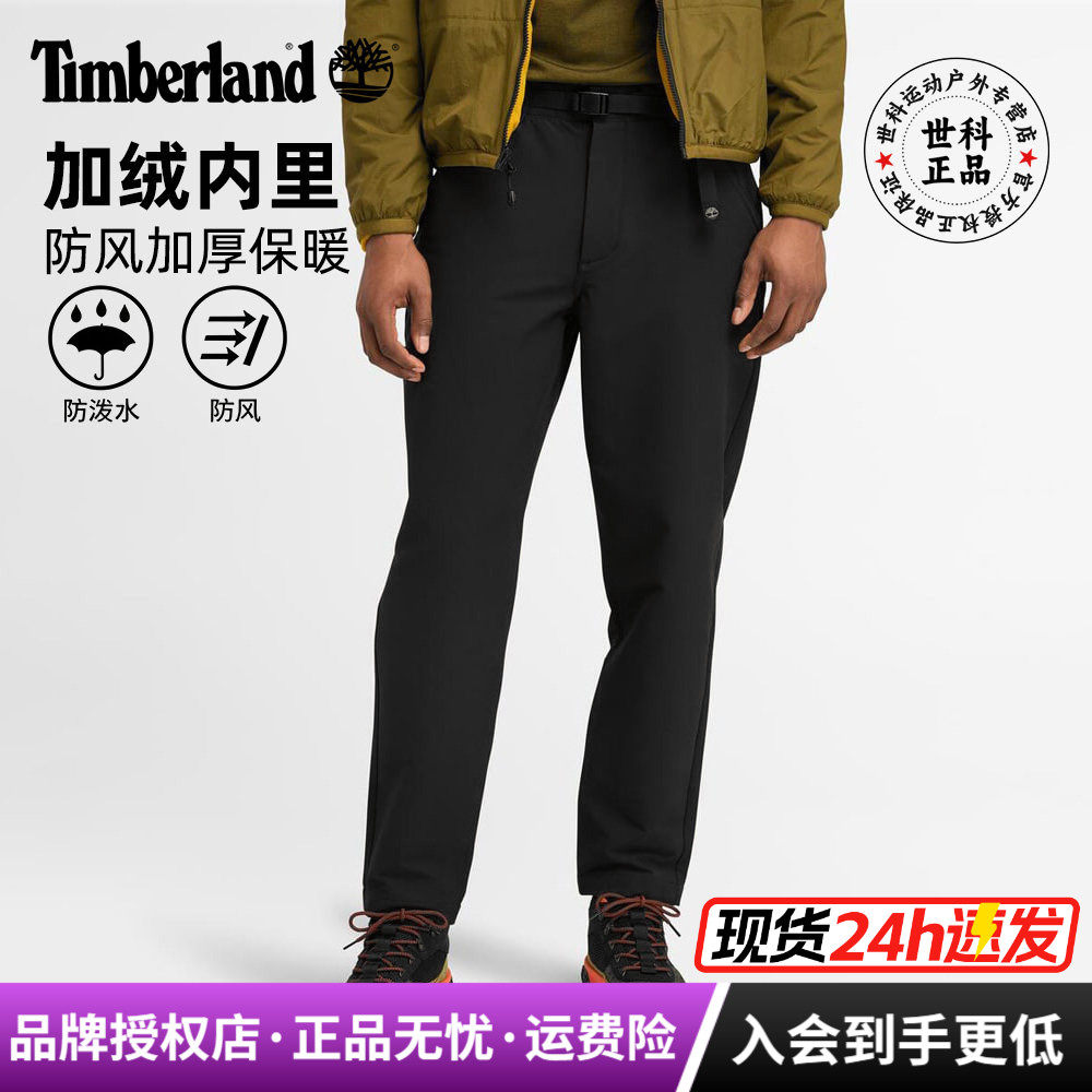 添柏岚男款防风防泼水加绒软壳裤