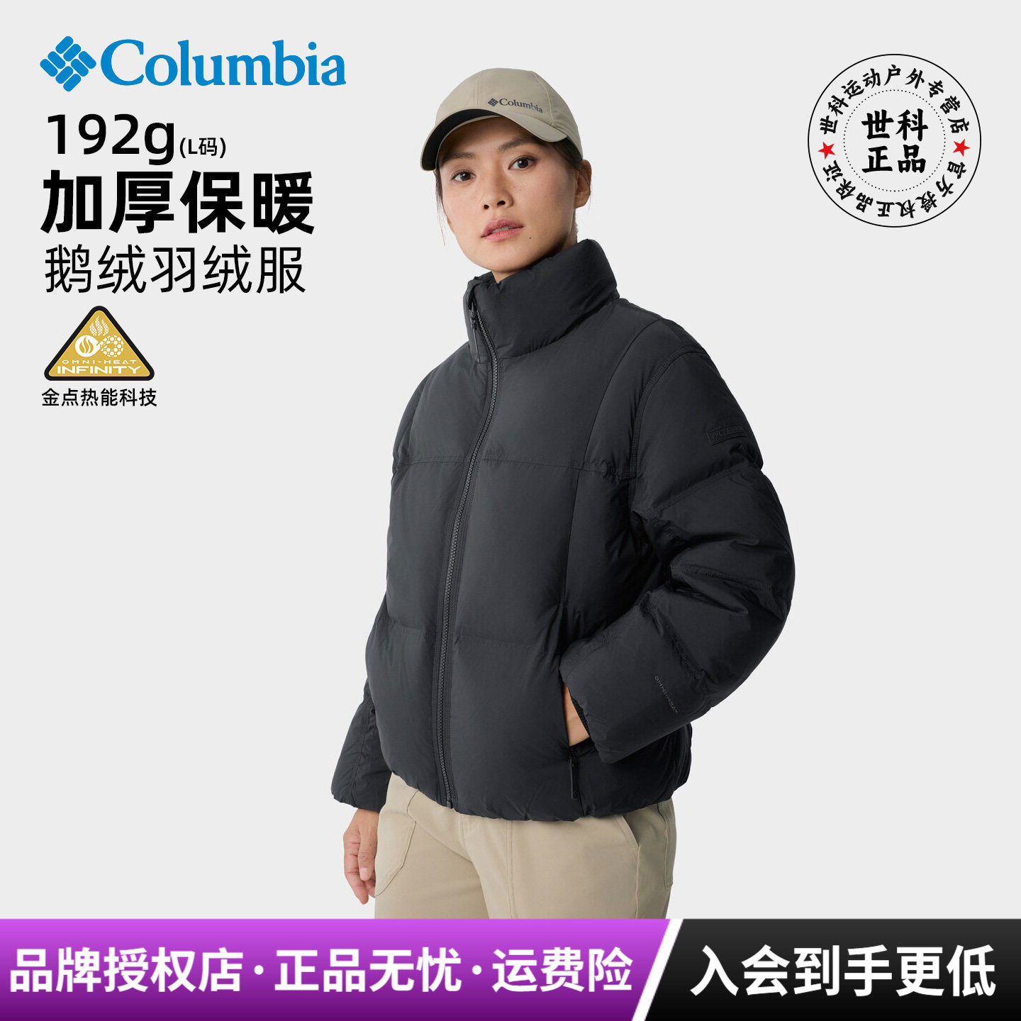 哥伦比亚女600蓬鹅绒羽绒服
