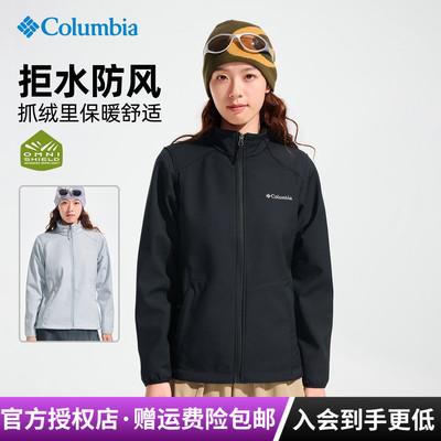 2025秋冬新款哥伦比亚户外女防风加绒保暖拒水立领软壳衣WR1684