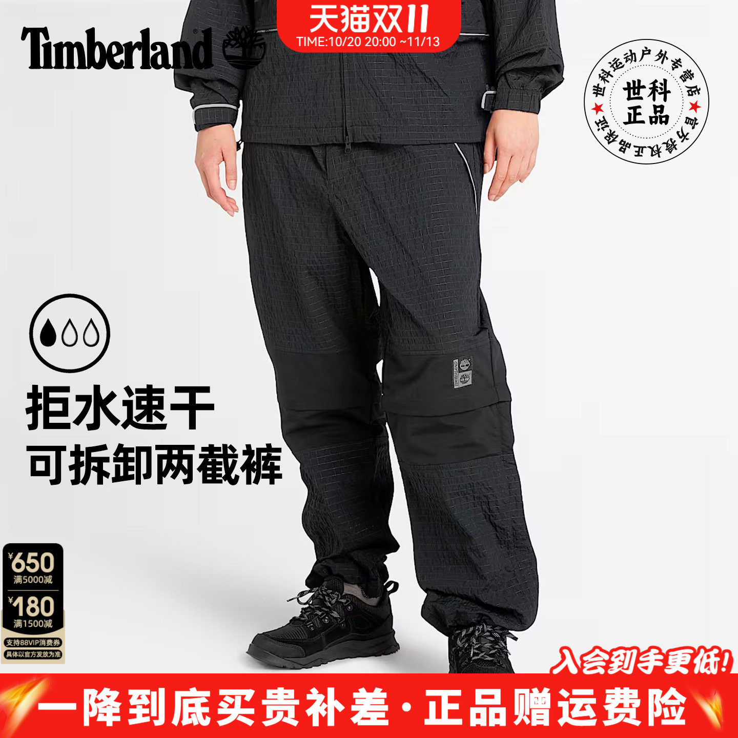 添柏岚男户外防泼水反光速干裤