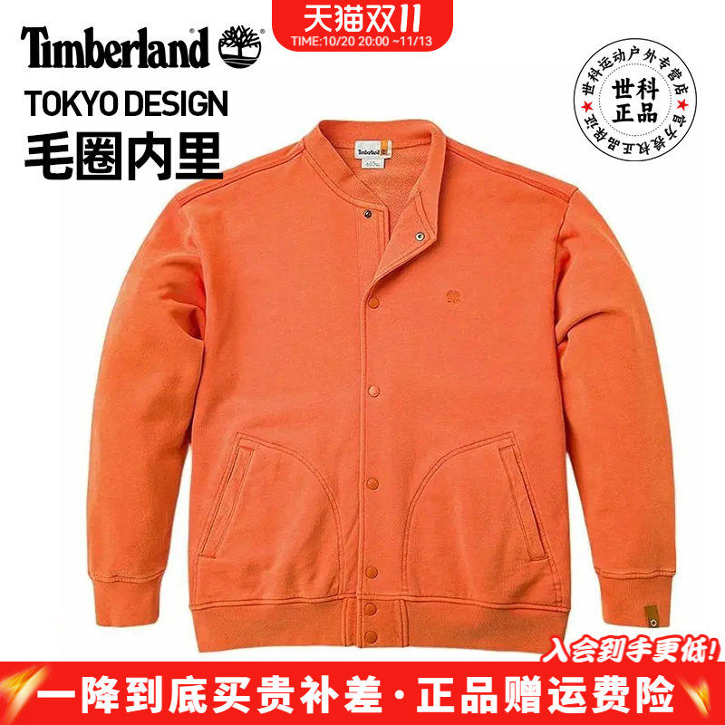 添柏岚户外男棉质保暖开衫卫衣