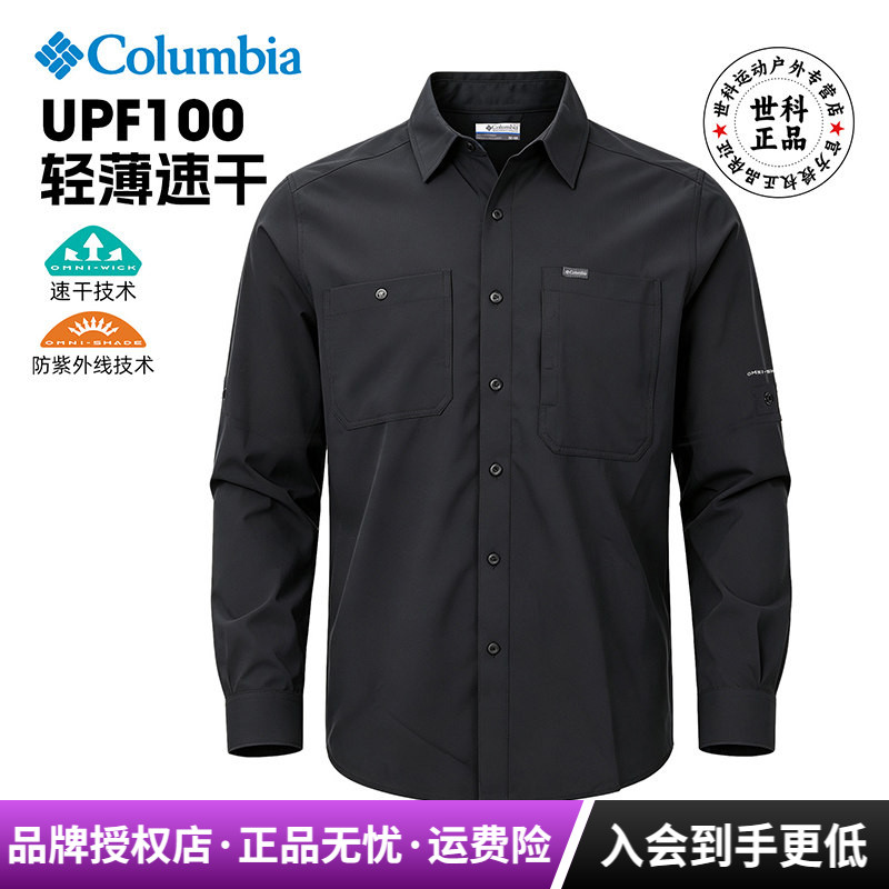 哥伦比亚男UPF100防晒速干衬衫图片