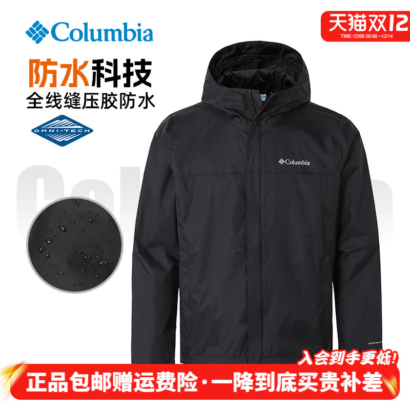 哥伦比亚防水防风男单层冲锋衣