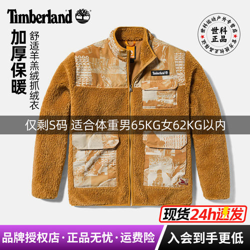 添柏岚户外加厚羊羔绒保暖抓绒衣