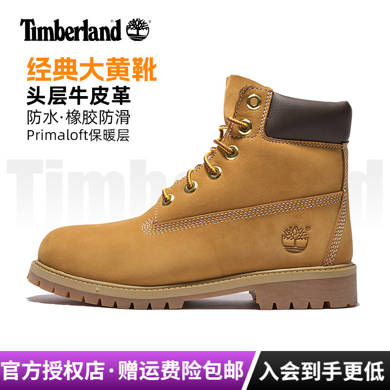 添柏岚防水防滑耐磨女大黄靴