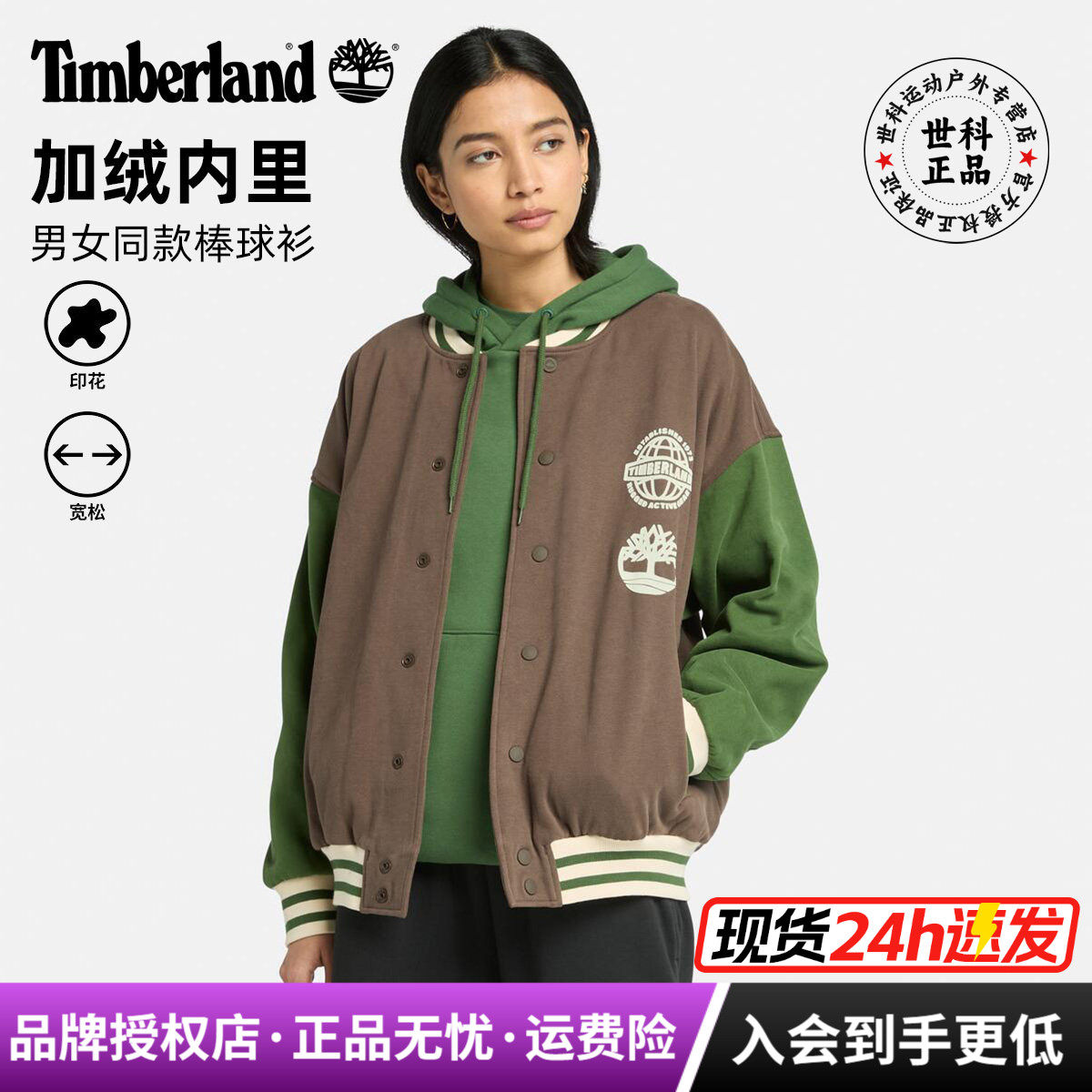 添柏岚户外加绒保暖飞行夹克外套