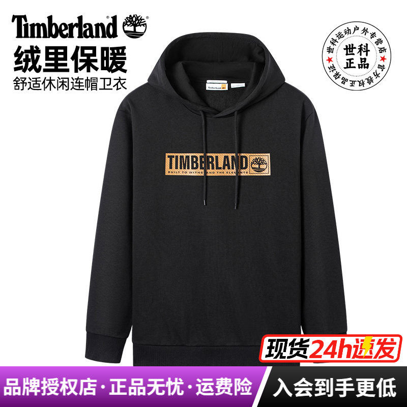 添柏岚男士户外加绒保暖连帽卫衣