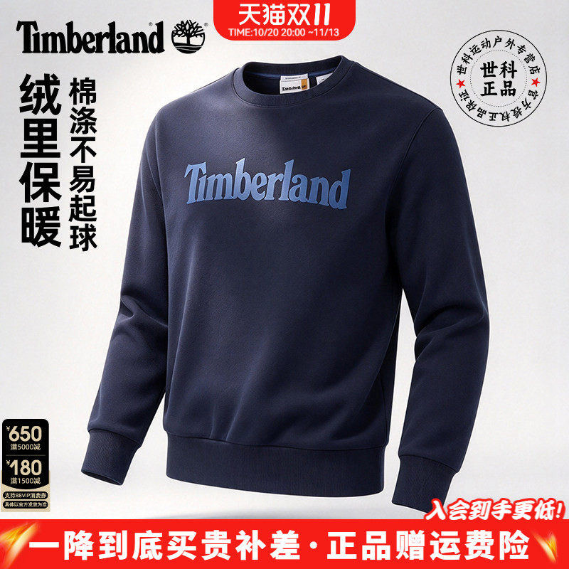 Timberland添柏岚户外男子加绒保暖休闲圆领套头卫衣|A4455/A695Y