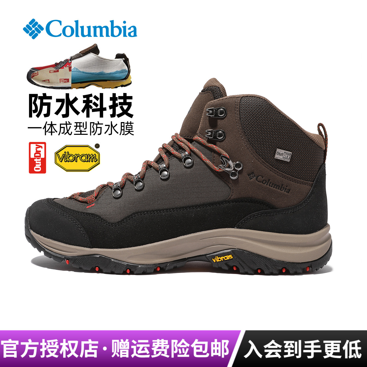 哥伦比亚男鞋户外徒步登山鞋