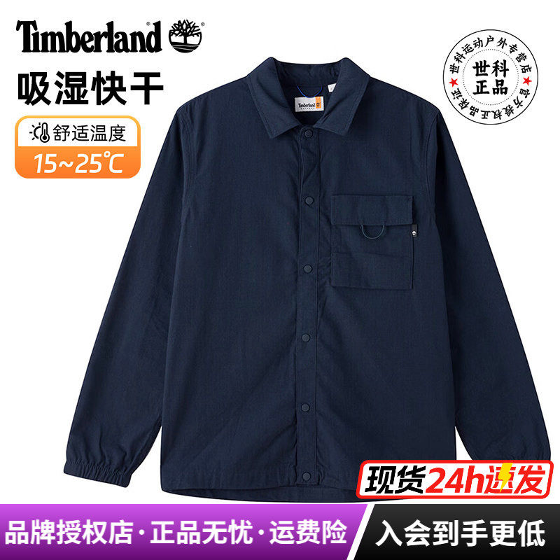 Timberland添柏岚运动户外男吸湿快干休闲长袖衬衫工装外套A5M46