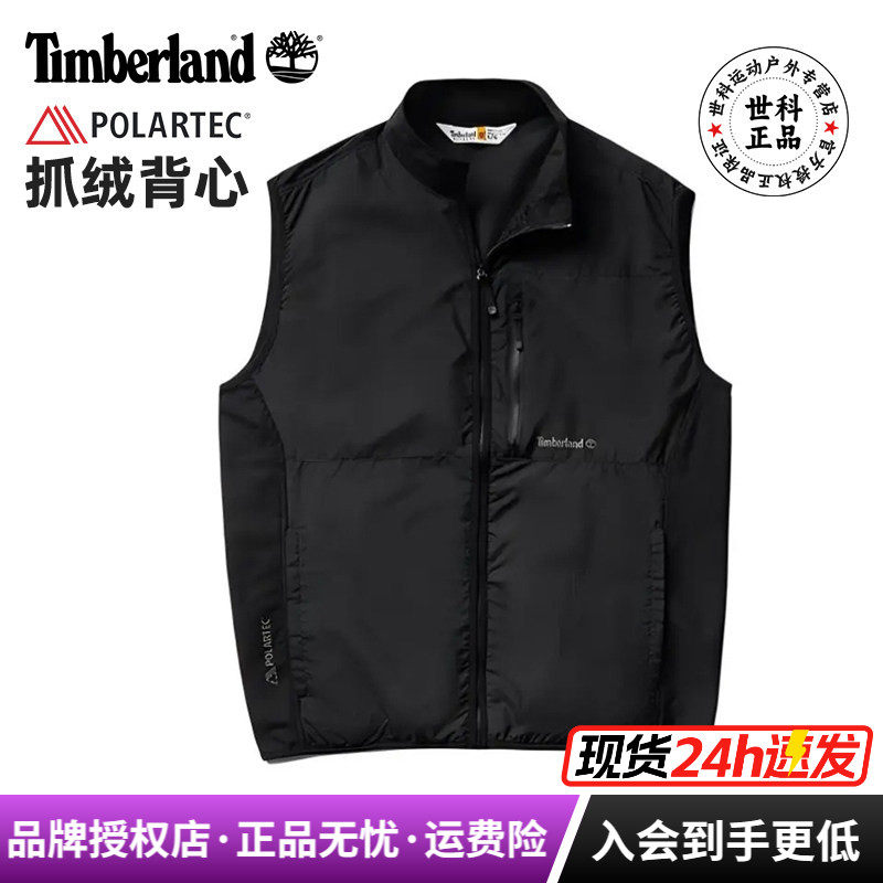 添柏岚户外男Polartec抓绒马甲