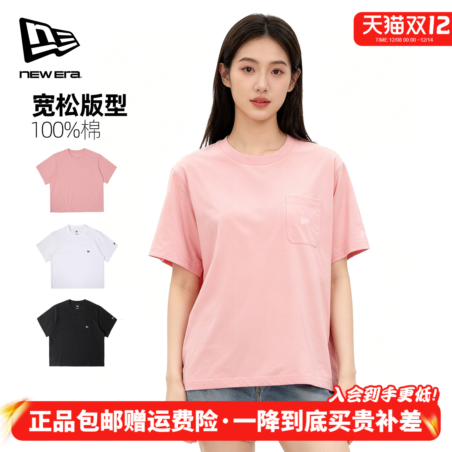NewEra纽亦华女宽版棉质胸前口袋透气休闲潮圆领短袖T恤12881373
