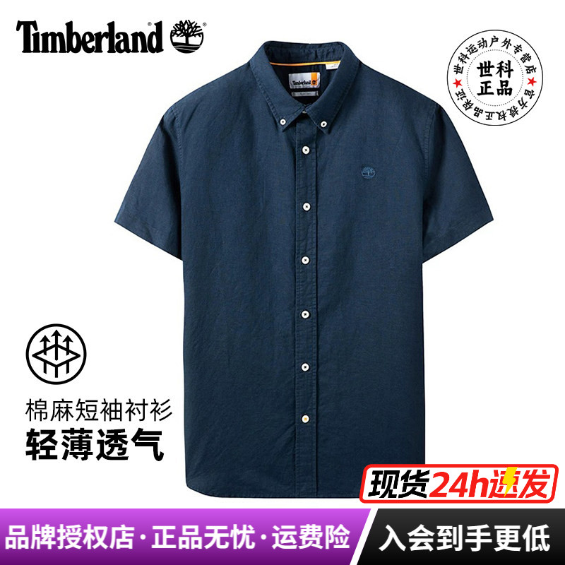 2026春夏新款添柏岚Timberland户外男轻薄透气短袖衬衫衬衣A24WG