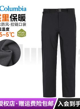 2025秋冬新款哥伦比亚户外男裤拒水加绒加厚保暖软壳冲锋裤AE5713