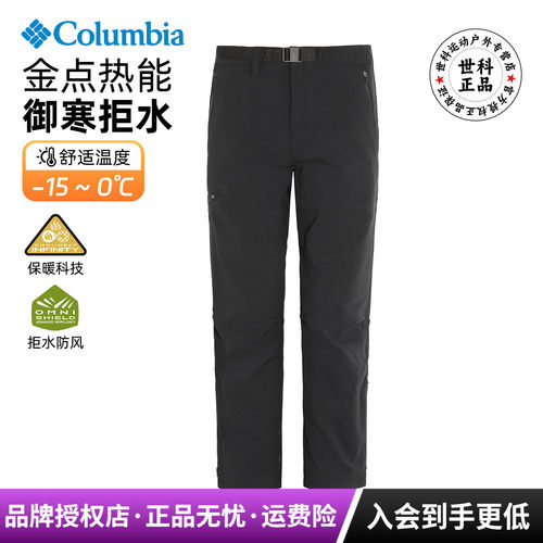 哥伦比亚女款热能弹力软壳冲锋裤