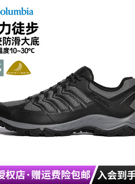 哥伦比亚Columbia户外运动男鞋透气防滑缓震耐磨登山徒步鞋DM4888