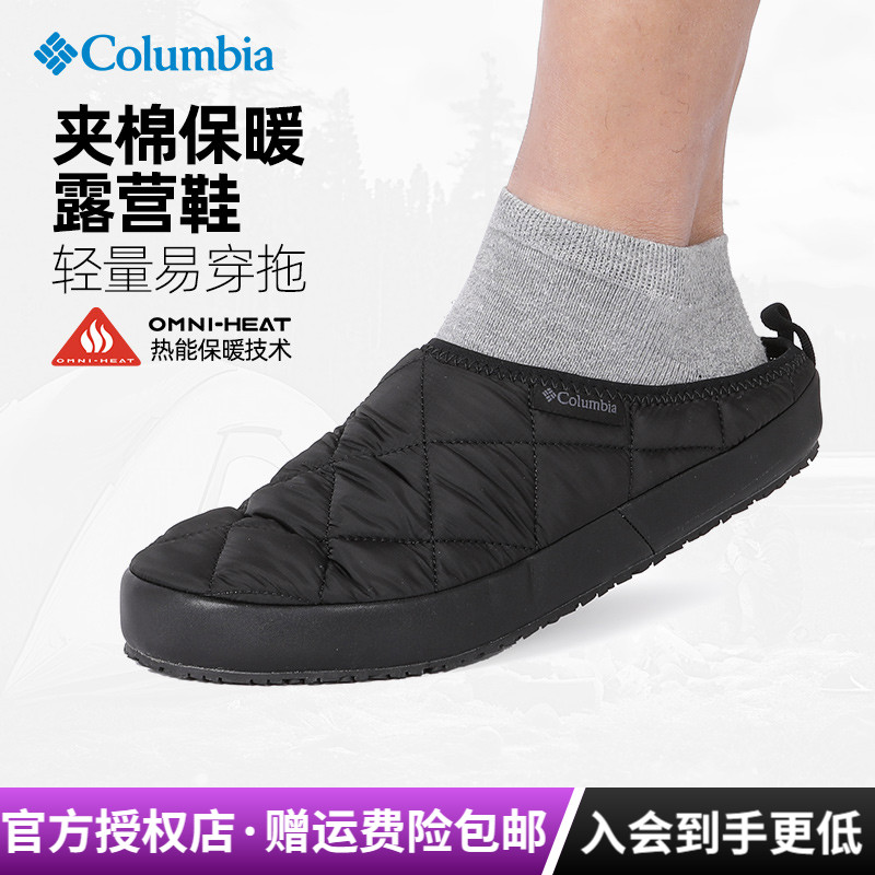 哥伦比亚热能一脚蹬夹棉男拖鞋