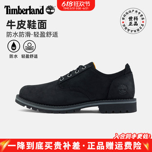 Timberland添柏岚户外男鞋防水轻盈徒步鞋商务休闲通勤皮鞋A699P
