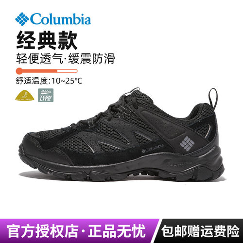 哥伦比亚透气鞋已售1200双真皮
