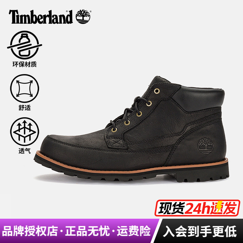 Timberland添柏岚男鞋轻便防滑皮革商务通勤休闲靴|A6581/A5YS1图片
