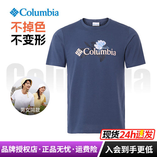 哥伦比亚棉质舒适透气短袖男T恤