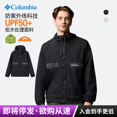 哥伦比亚户外男子拒水透气UPF50休闲连帽防晒衣皮肤衣外套WE7321