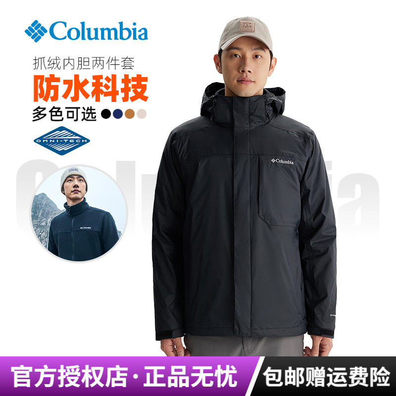 2025秋冬新款哥伦比亚户外男防水防风保暖抓绒三合一冲锋衣WE6508